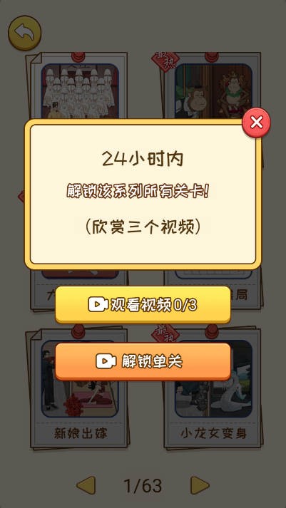 就我脑洞大截图5