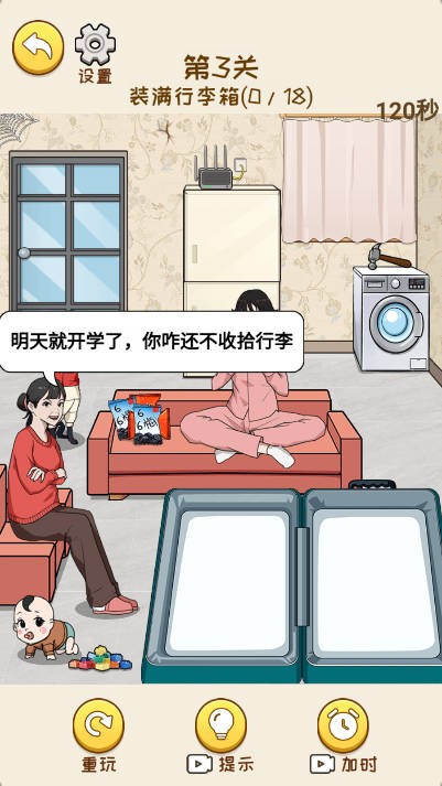 就我脑洞大截图4