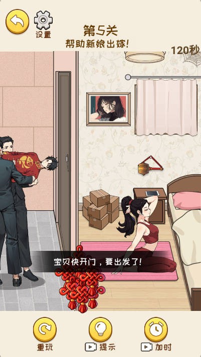 就我脑洞大截图1