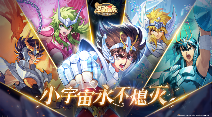 圣斗士星矢重生2