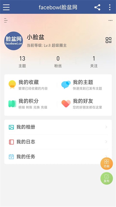 脸盆网截图3