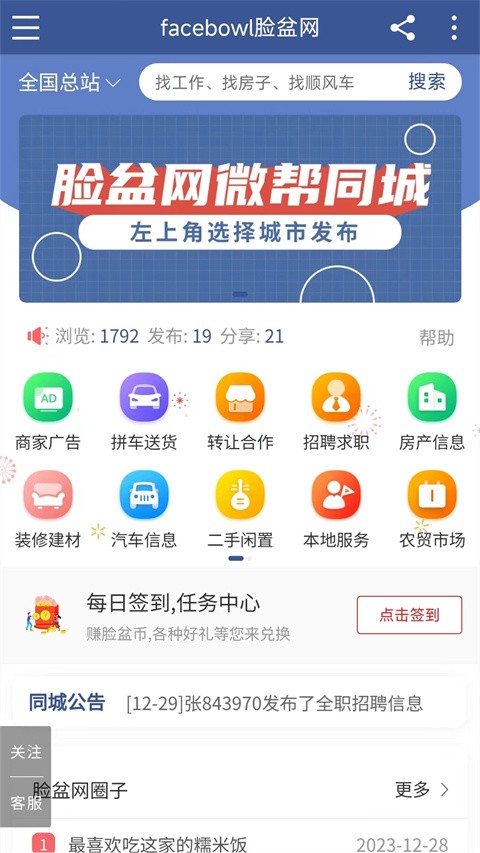 脸盆网截图5