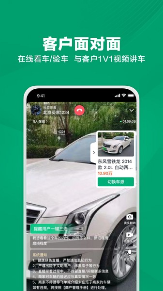 瓜子车好卖截图4