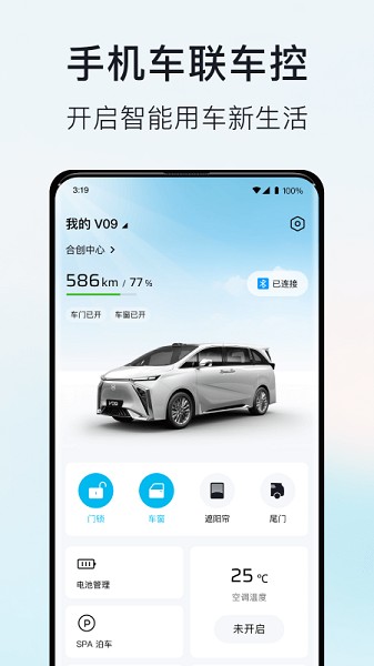 合创汽车截图3