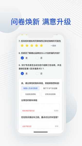 JETTA捷达截图4