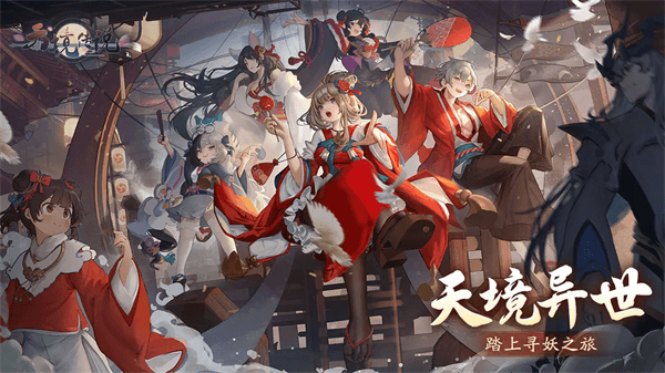 天境传说截图4