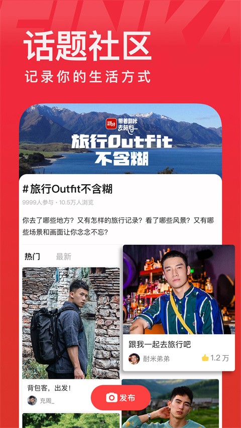 翻咔截图1