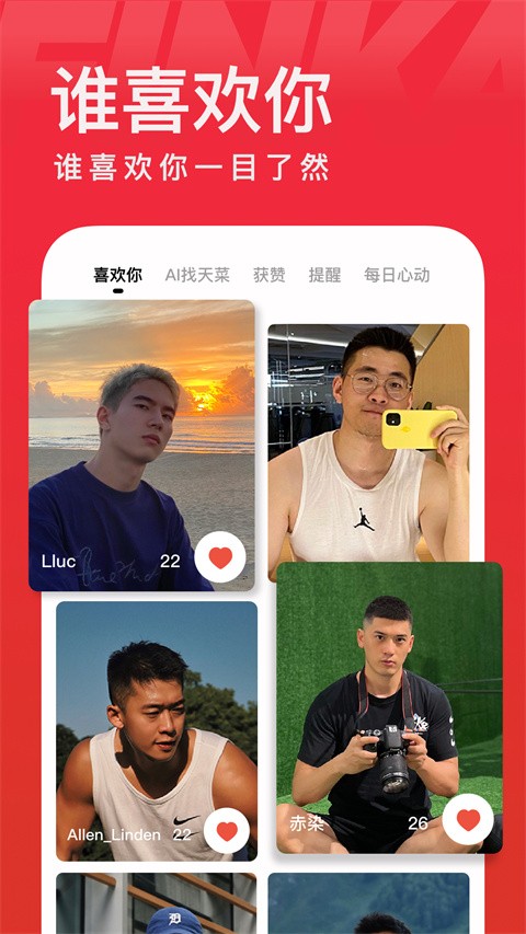 翻咔截图3