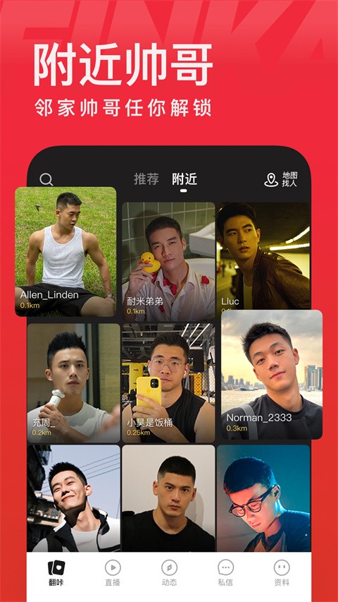 翻咔截图5