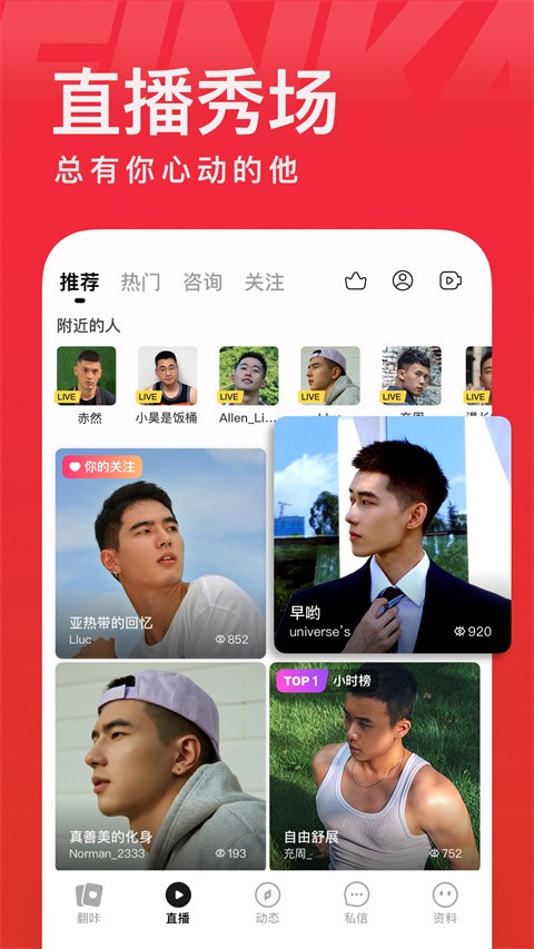 翻咔截图4