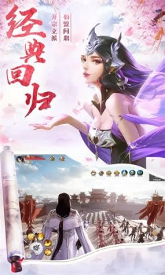 灭世仙途截图1