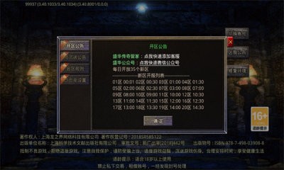 盛华斩仙超超超变截图3