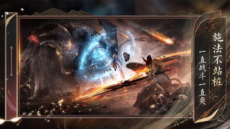 诛仙2截图5