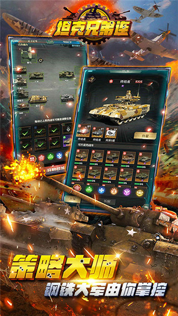 坦克兄弟连0.05折