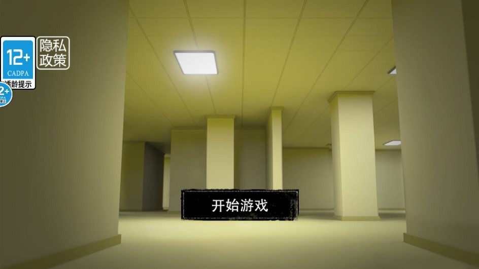 一起迷宫冒险截图4