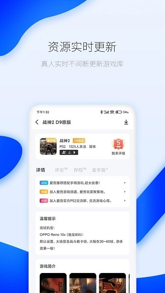 爱吾游戏厅截图4