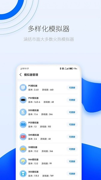 爱吾游戏厅截图3
