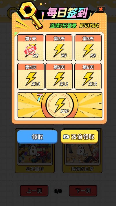 命运反转之选截图5