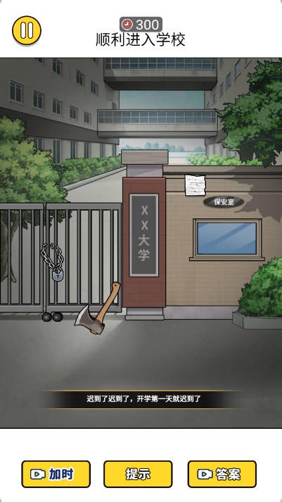 命运反转之选截图4