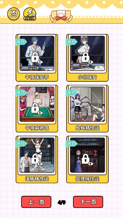 命运反转之选截图2