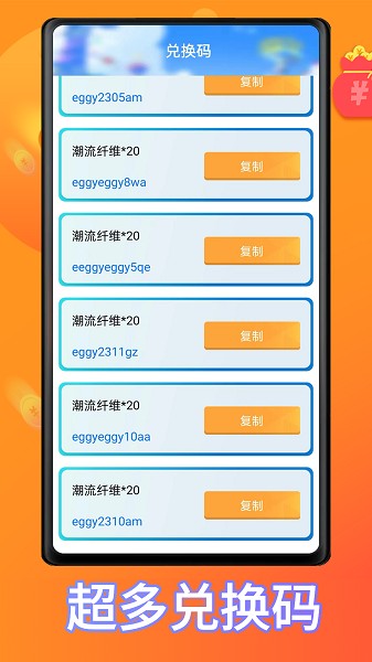 皮肤大玩家截图1