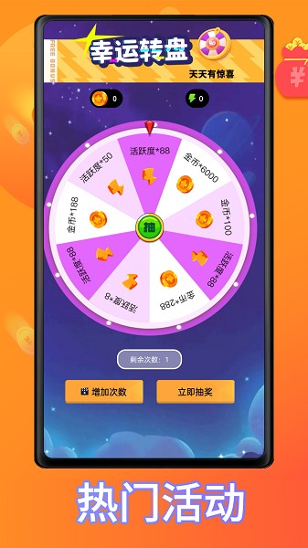 皮肤大玩家截图2