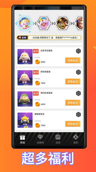 皮肤大玩家截图3