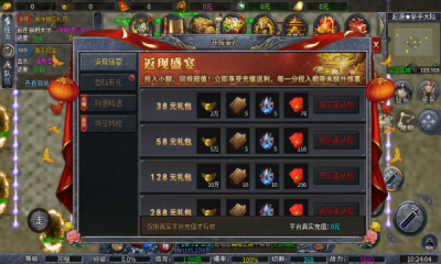 南篱财神霸业截图1