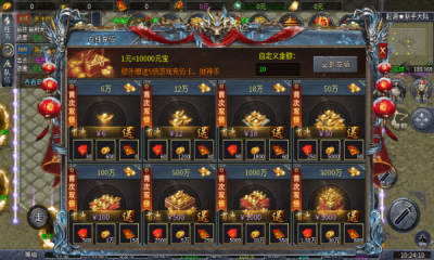 南篱财神霸业截图3