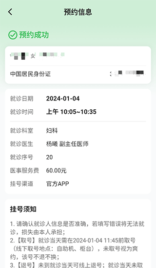 北京清华长庚医院