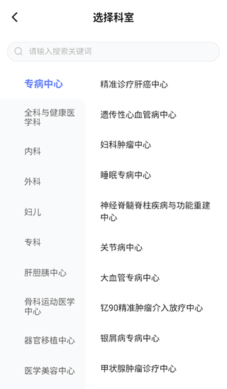 北京清华长庚医院