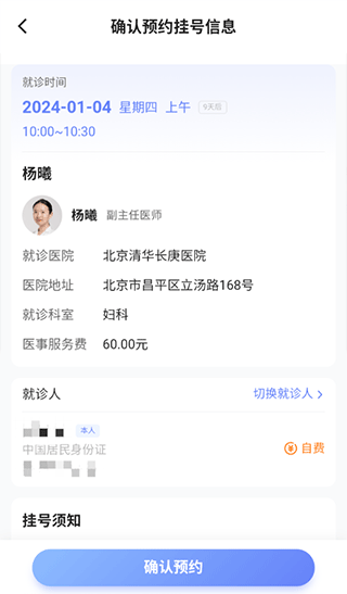 北京清华长庚医院