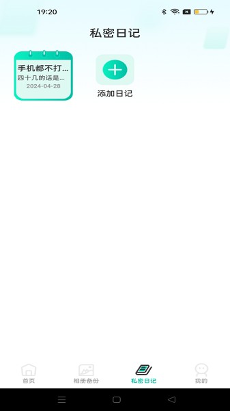 桌面软件隐藏截图2