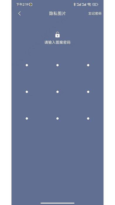 应用隐藏王截图3