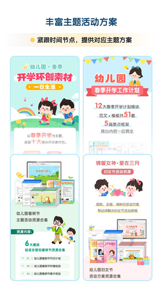 宝宝巴士幼师贝壳