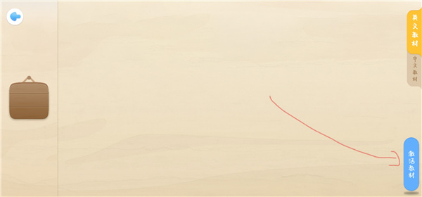 走向未来学生端