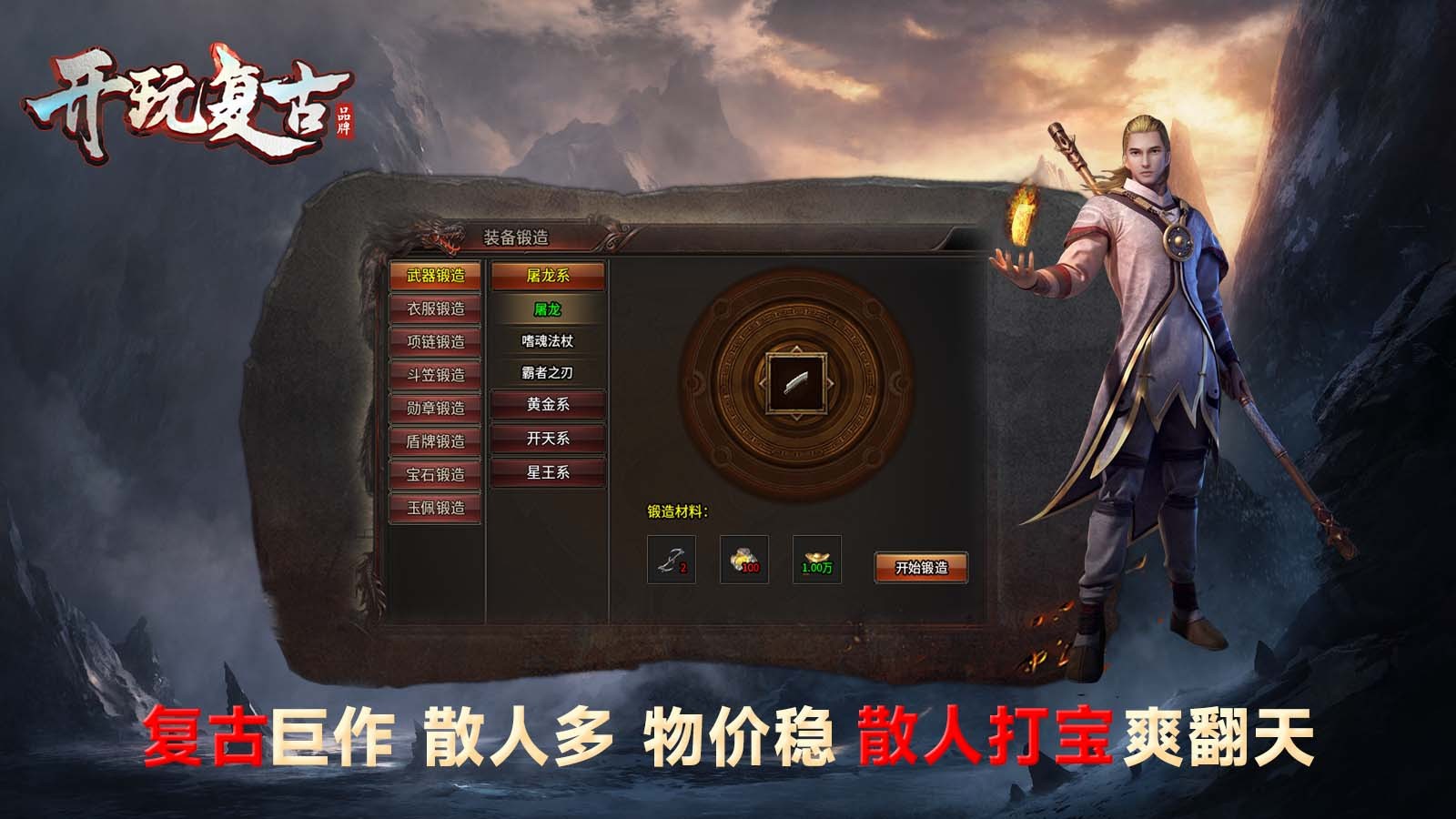 开玩复古截图3