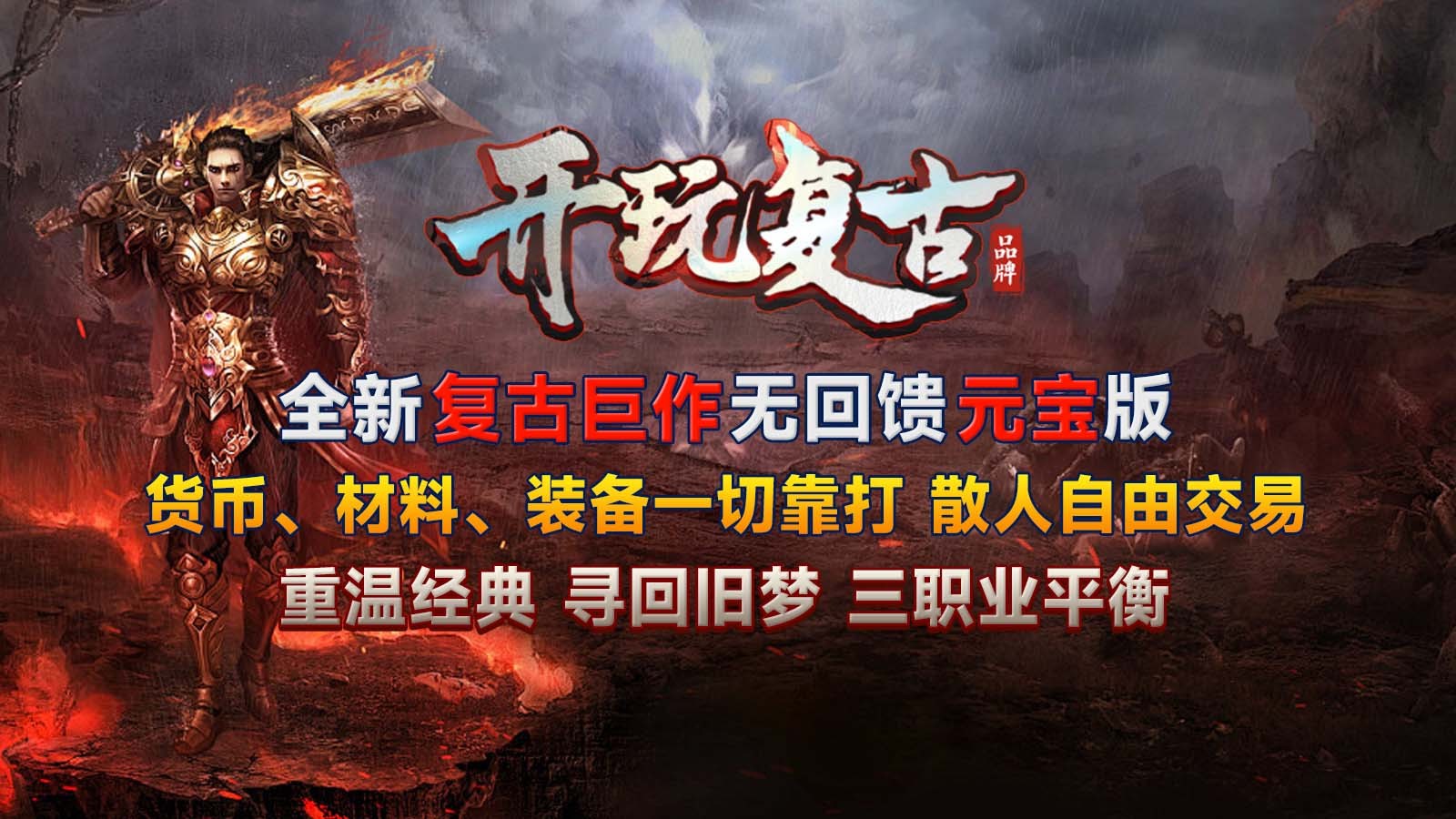 开玩复古截图2