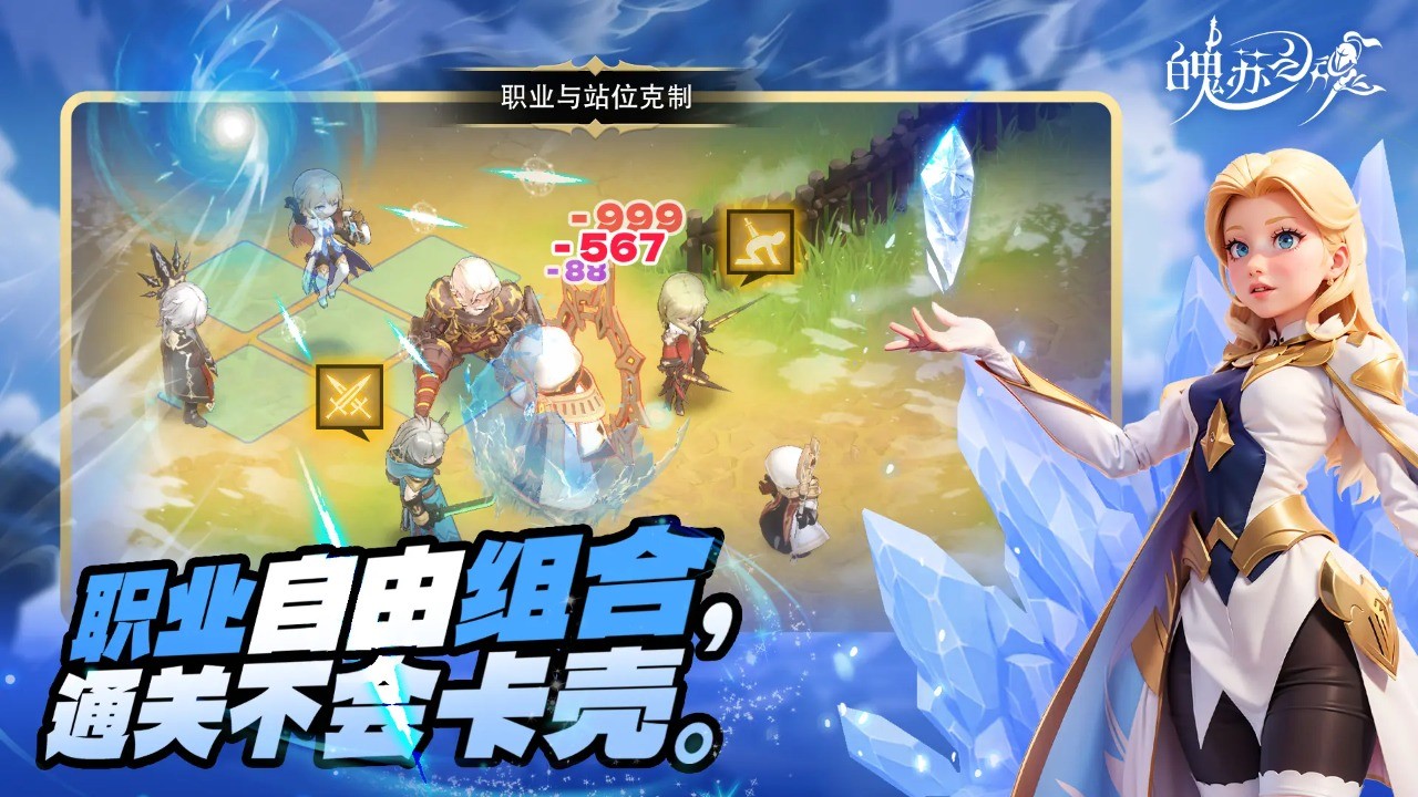 魄苏之魂截图4