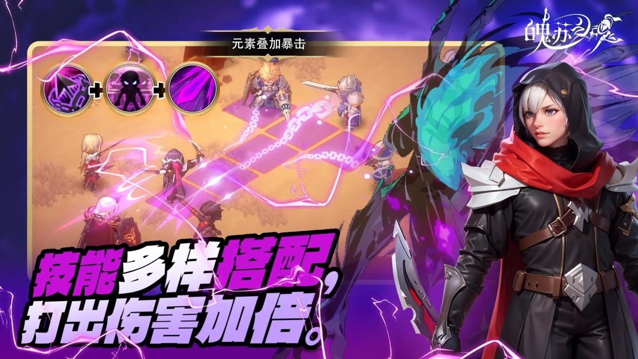 魄苏之魂截图5