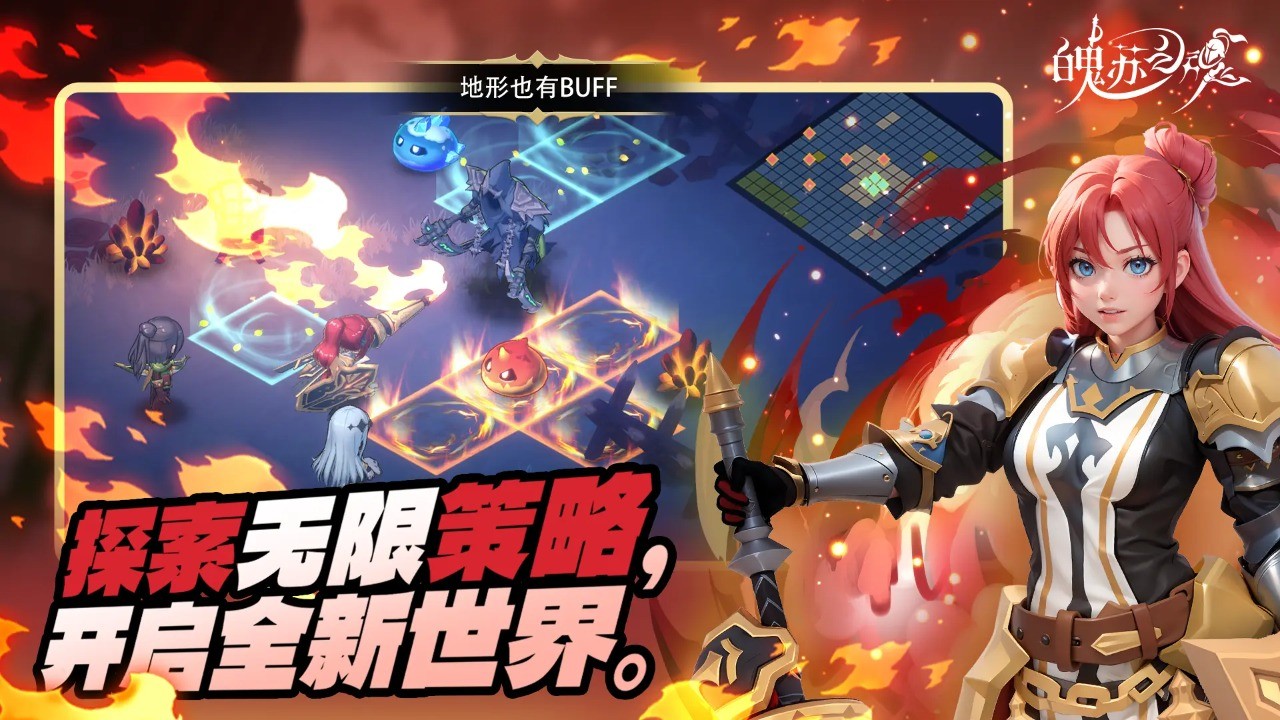 魄苏之魂截图3