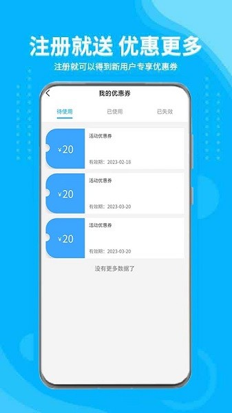 安达换电截图5