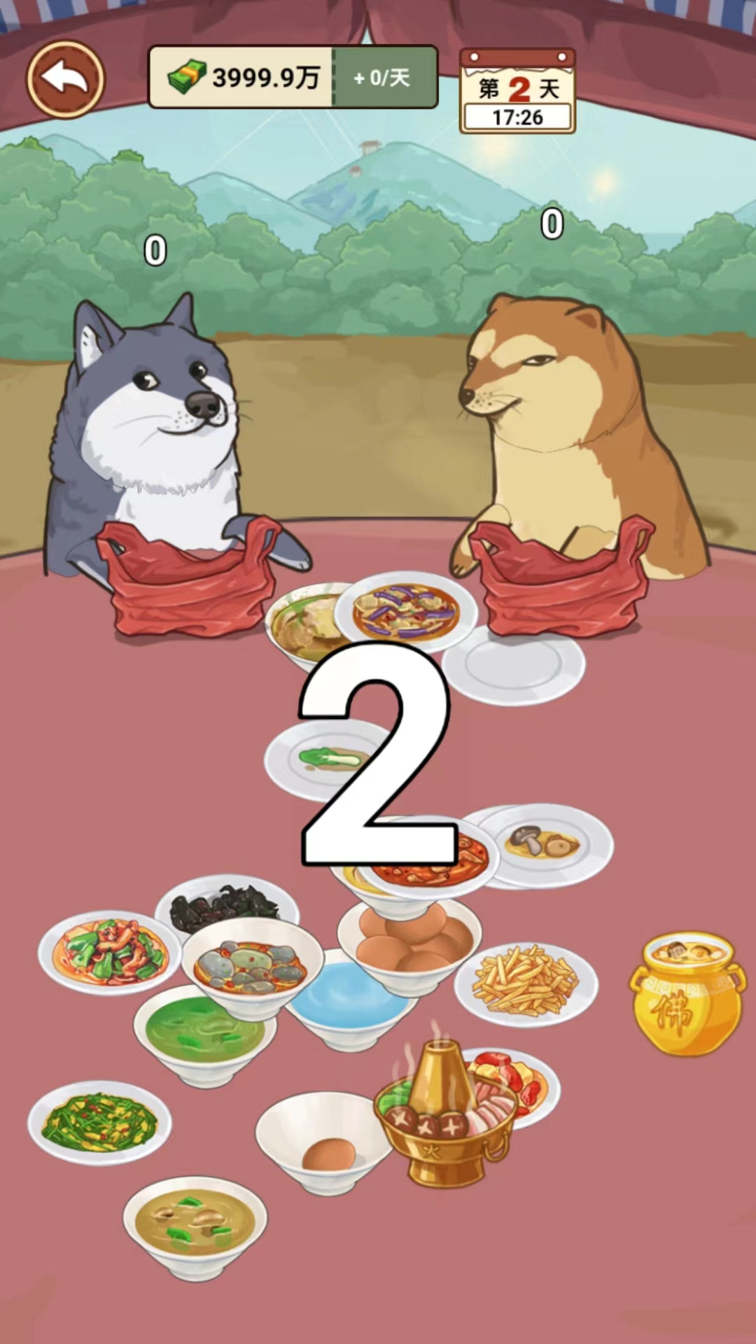 我的乡村生活赚钱版