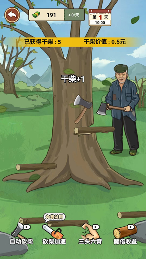 我的乡村生活赚钱版