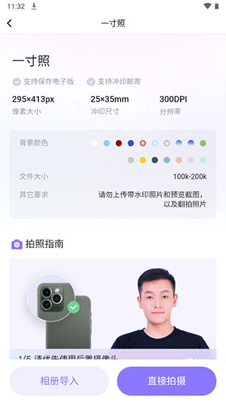 美图证件照最新版