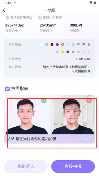 美图证件照最新版