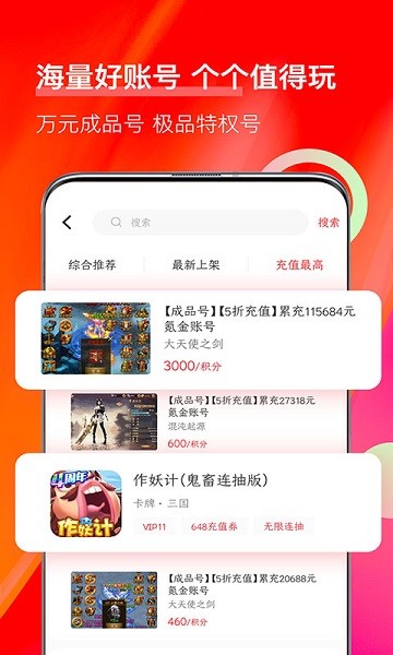 值得玩游戏截图1
