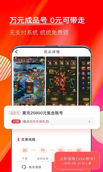 值得玩游戏截图4