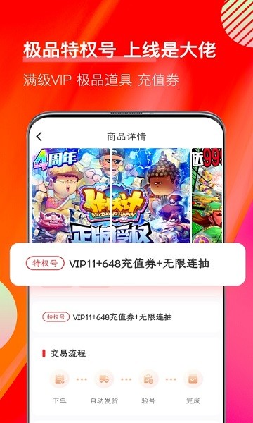 值得玩游戏截图3
