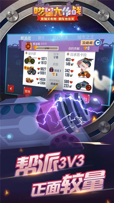 猫咪战车大作战截图1